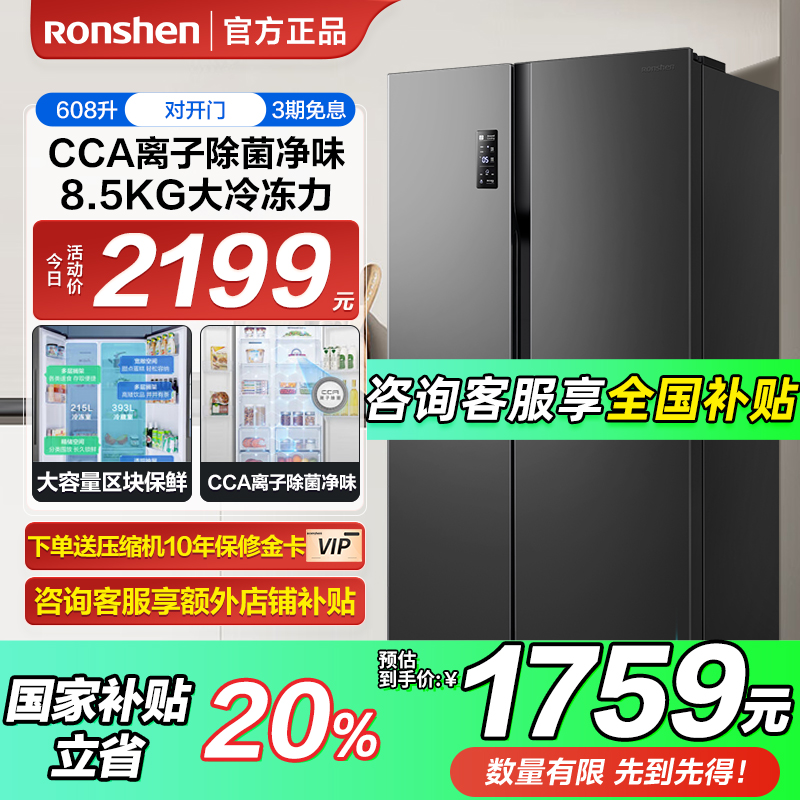 BCD-608WD18HP 608Līϻ 608LӾζ˫ԿһƵóٷƷ2198.95Ԫ