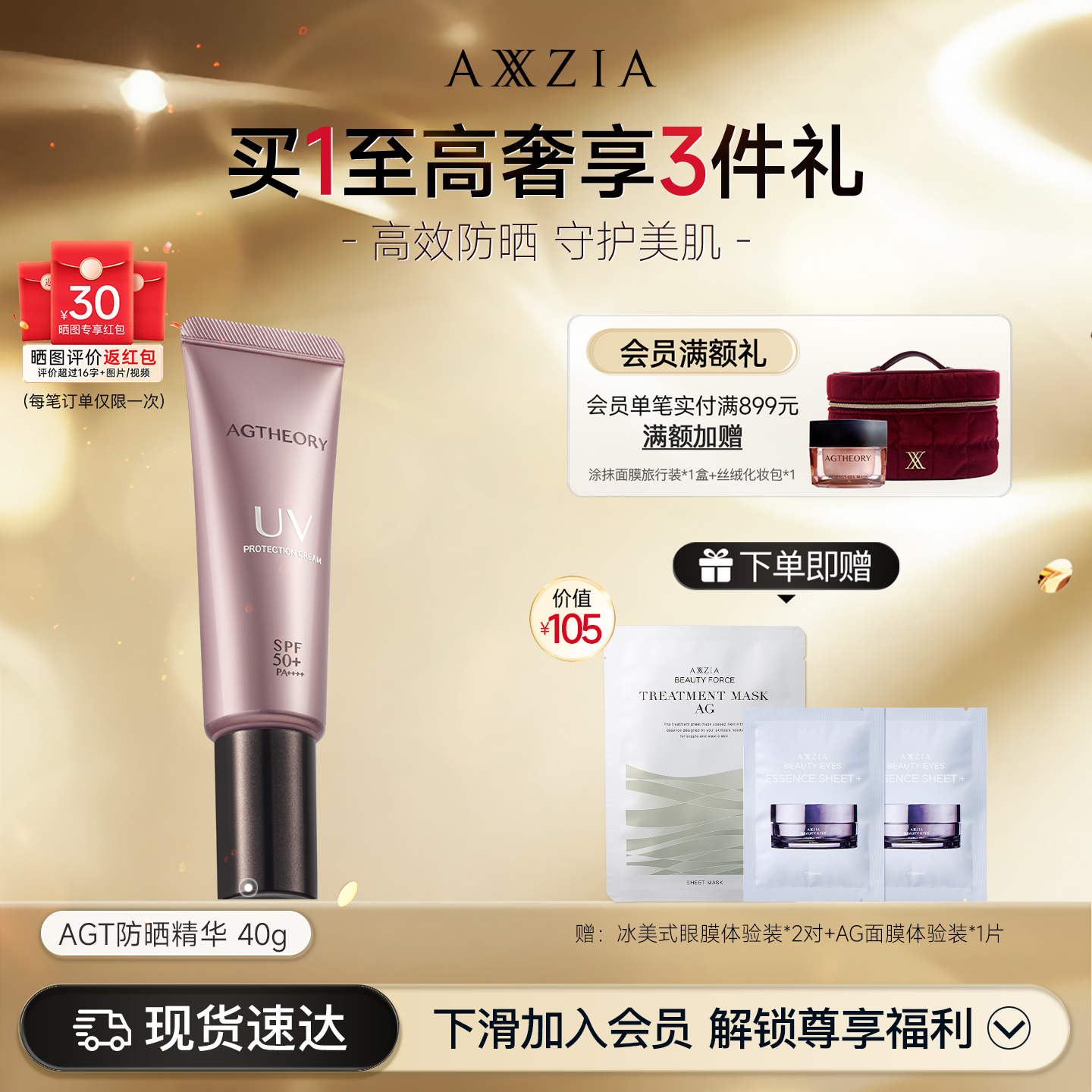 axxzia隔离防晒乳妆前乳