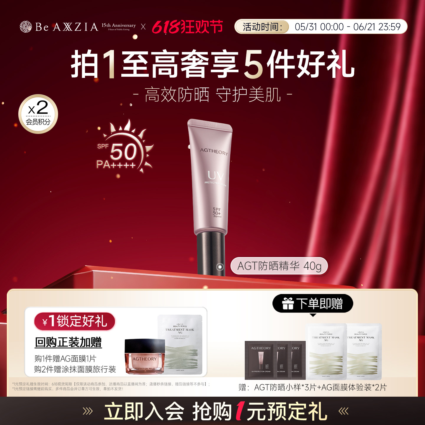 晓姿AGT防晒精华全波段防晒亲肤保湿舒缓肌肤紧致温和无刺激 40g