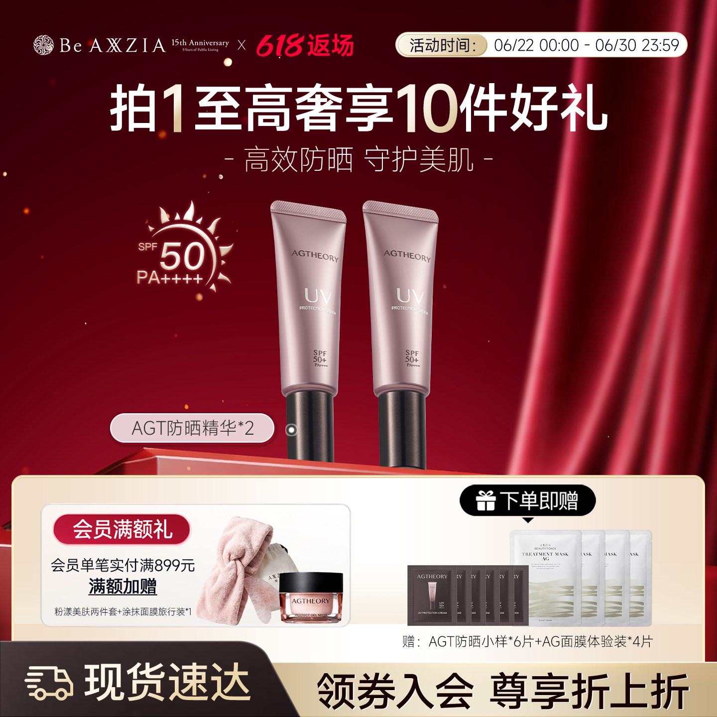 【2支装】晓姿AGT防晒精华保湿亲肤舒缓肌肤紧致温和无刺激 40g*2