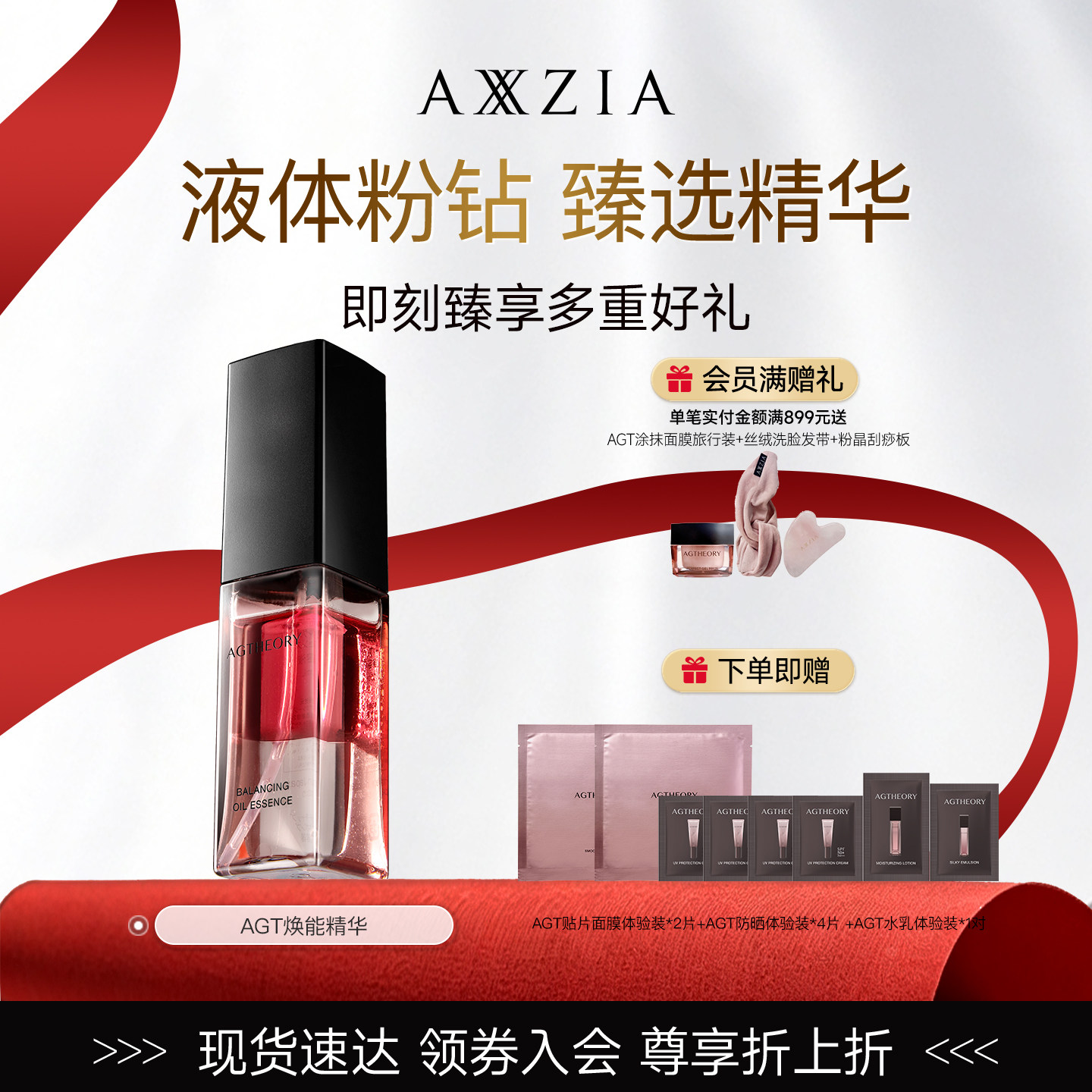 晓姿AXXZIA肌源希AGT焕能精华液体粉钻水油双萃亲肤不油腻30ml/瓶