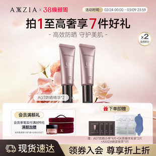 【2支装】晓姿AGT防晒精华保湿亲肤舒缓肌肤紧致温和无刺激 40g*2