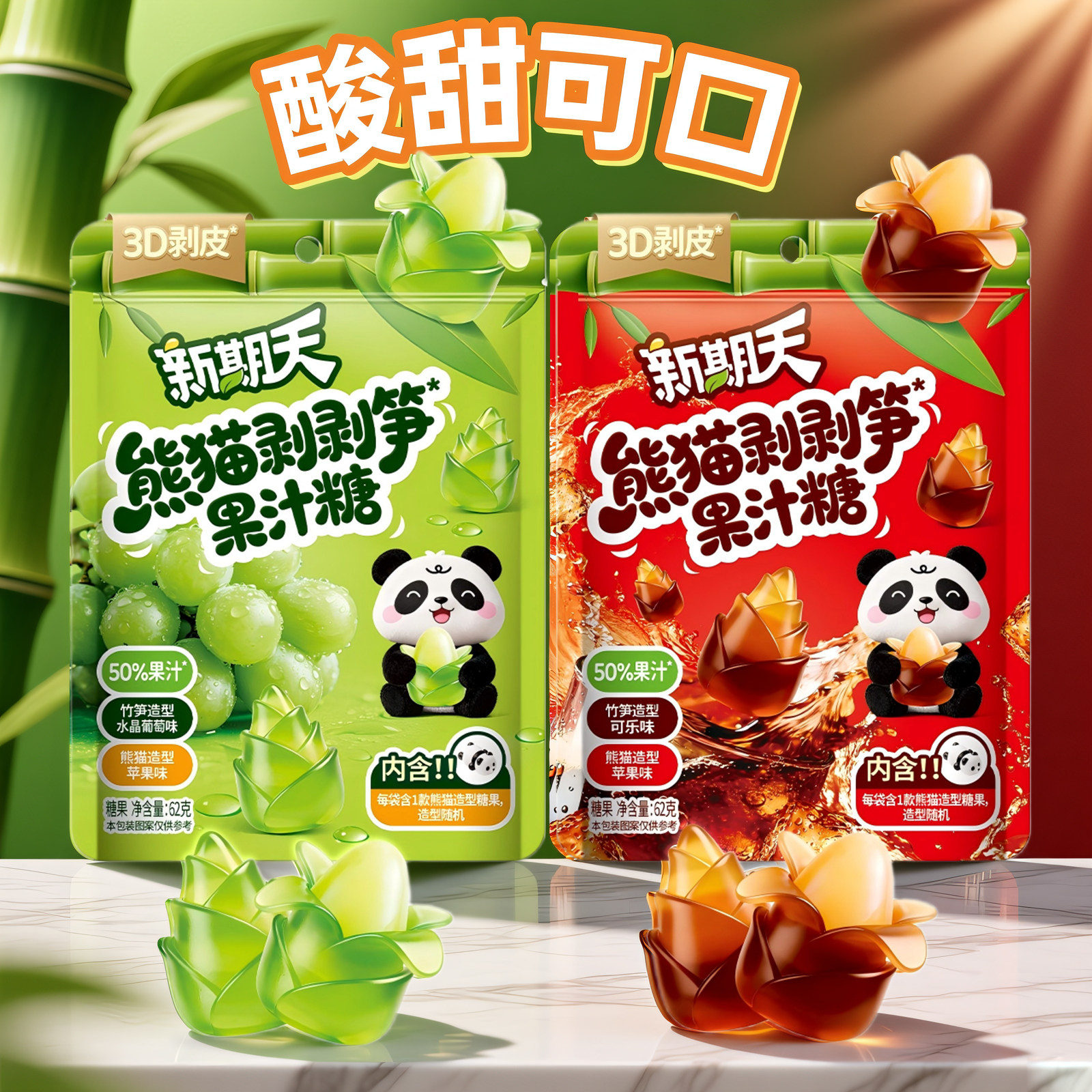 新期天熊猫剥剥笋果汁糖可乐味苹果味网红过年小零食学生党糖果,零食/坚果/特产,传统糖果,淘宝优惠券,粉丝福利购,淘宝优惠卷