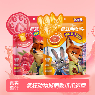 新期天疯狂动物城联名周边糖果儿童学生小零食果汁软糖大包装 180g