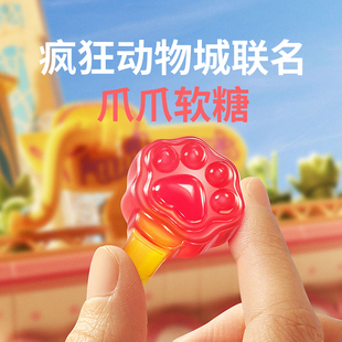新期天疯狂动物城学生小零食迪士尼网红爆款 爪爪软糖60g