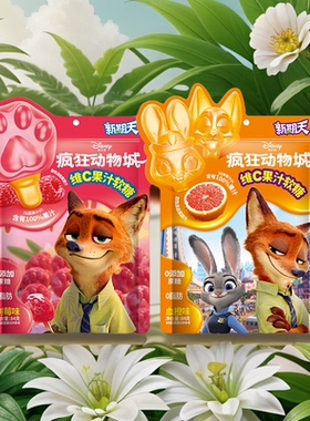 新期天疯狂动物城爪爪软糖水果糖果儿童学生小零食维C果汁喜糖84g