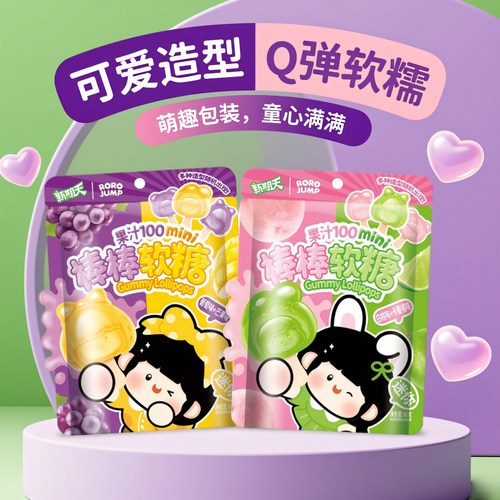 新期天泡泡玛特小甜豆网红糖果零食爆款软糖mini棒棒糖60g