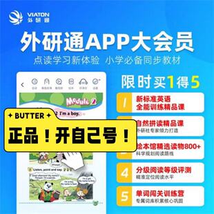 外研通app大会员小学生英语点读自然拼读英文分级绘本