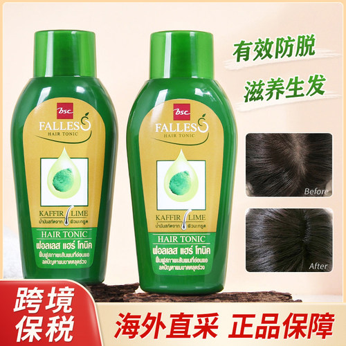 泰国BSC防脱生发头皮营养液