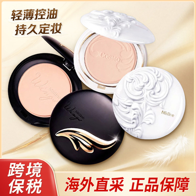 【跨境保税】泰国Mistine蜜丝婷羽翼陶瓷粉饼遮瑕持久控油定妆
