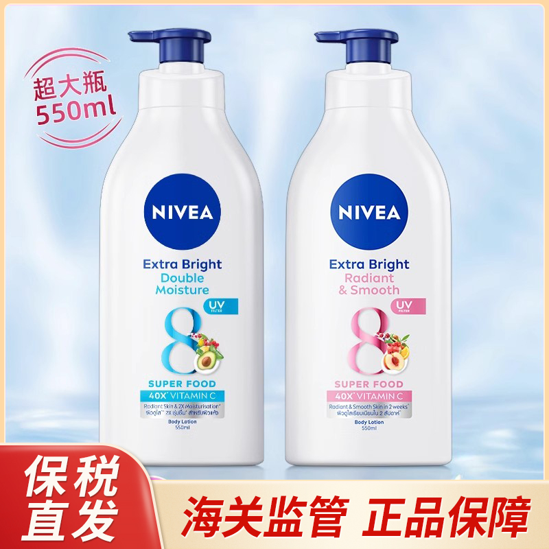 【保税直发】泰国nivea妮维雅美白身体乳滋润保湿补水大容量550ml