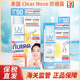 保税直发 6袋 泰国clear 7ml 盒 nose防晒精华防晒霜防水防汗