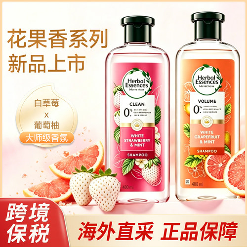 【跨境保税】泰国伊卡璐Herbal essences香氛玫瑰洗发水400ml/瓶