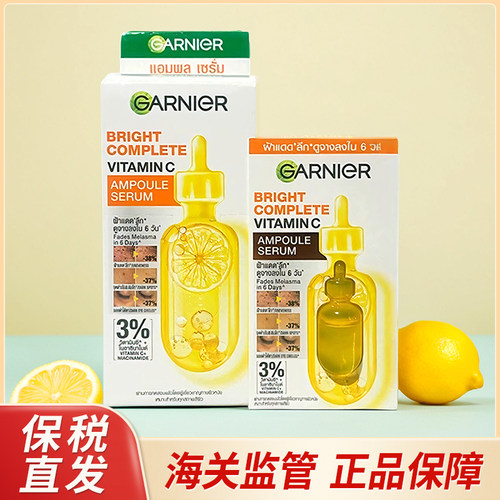 【保税】泰国卡尼尔VC安瓶精华液garnier新包装1.5ml/6粒提亮肤色
