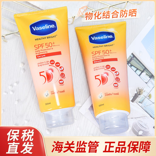 保税凡士林身体美白防晒霜300ml