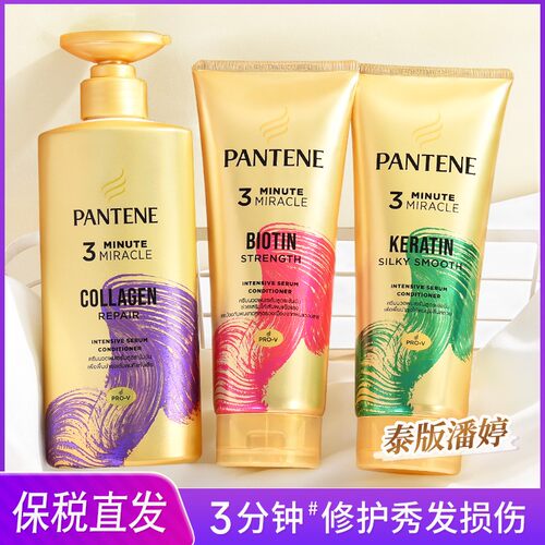 【保税】泰国潘婷三分钟奇迹护发素3分钟大瓶香味持久450ml家庭装