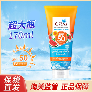 【保税直发】泰国正品Citra小西瓜轻薄防晒霜军训男女薄荷冰爽SPF