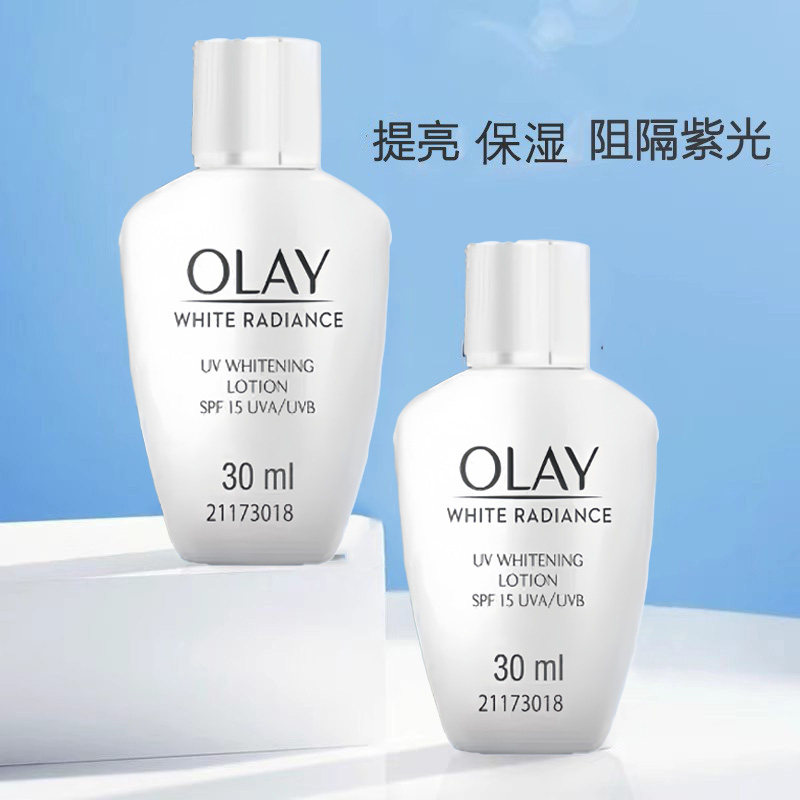 Olay玉兰油净白防晒乳液30ml提亮保湿阻隔紫光SPF15