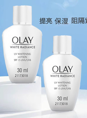 Olay玉兰油净白防晒乳液30ml提亮保湿阻隔紫光SPF15