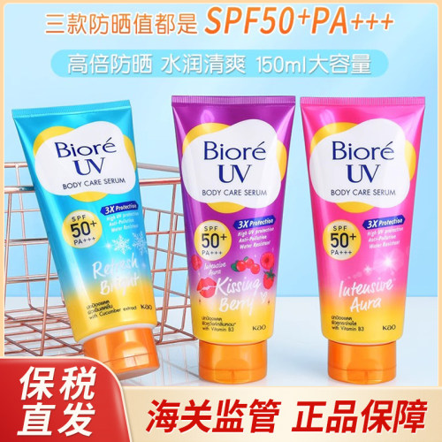 保税！巨好用！泰国biore碧柔防晒隔离霜防水防汗控油新款150ml