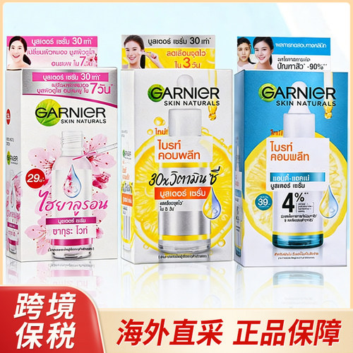 【跨境保税】泰国卡尼尔痘痘肌镁白精华淡化痘印水杨酸提亮肤色