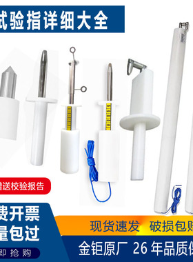 安规检测试验指试验探棒外壳防护试具弯指直指推力50N标准试验指