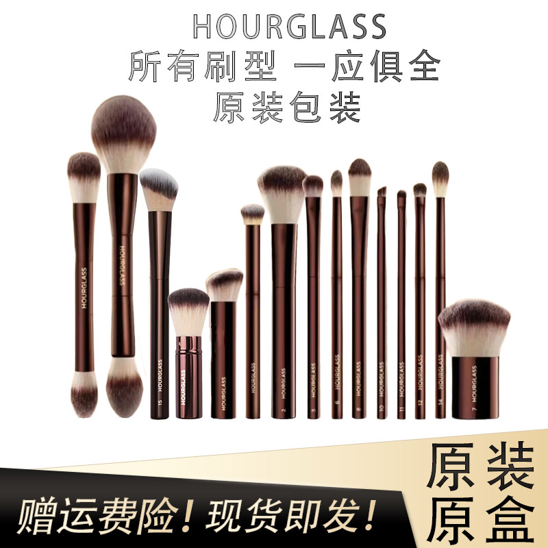Hourglass化妆刷全套化妆刷