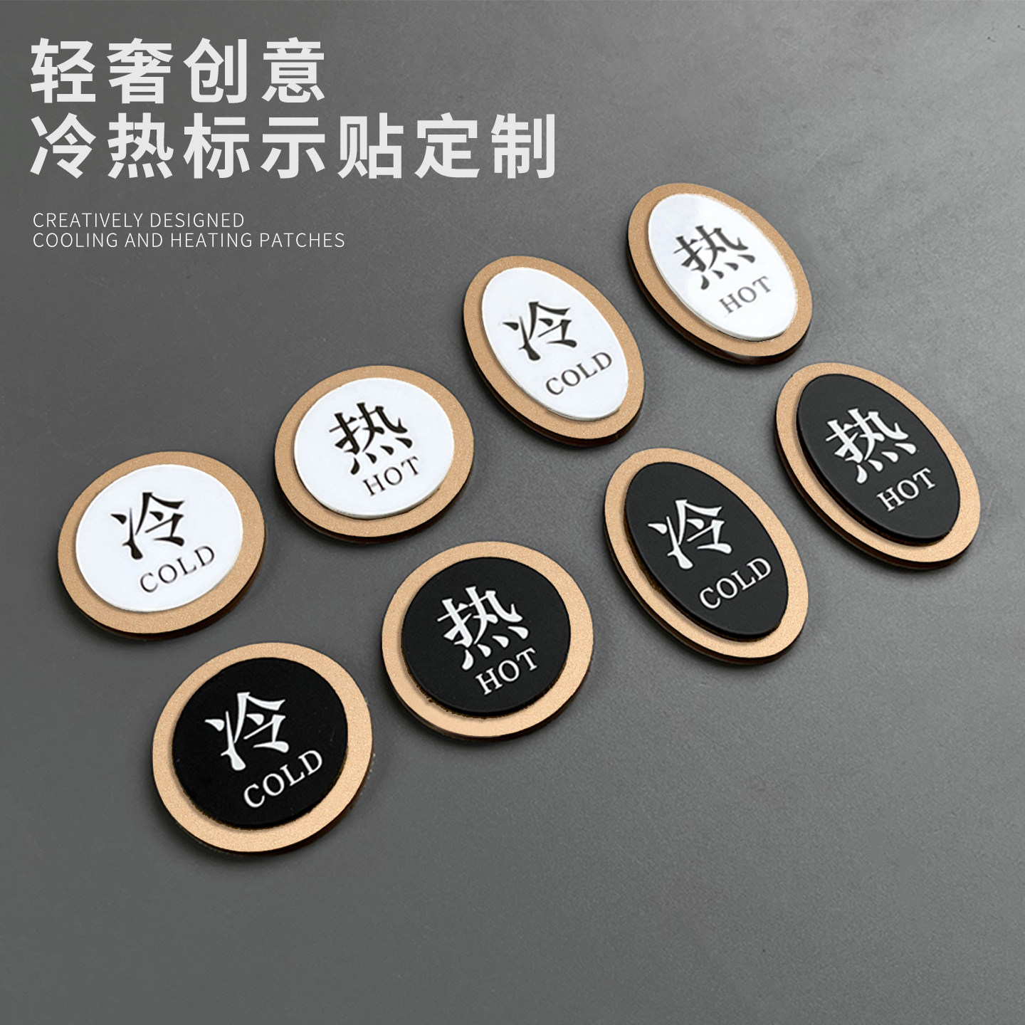 冷热水标示贴冷热提示牌标牌定制