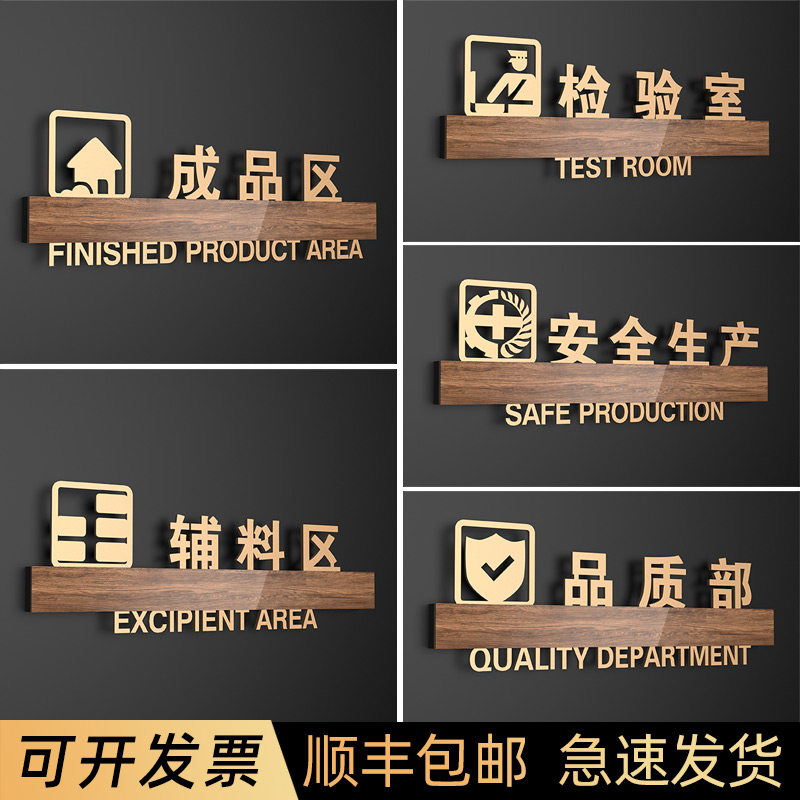 高档亚克力标识牌定制工厂车间门牌检验室品质部标牌仓库辅料成品区域牌安全生产标志牌墙贴标识简约创意定制,文具电教/文化用品/商务用品,标志牌/提示牌/付款码,淘宝优惠券,粉丝福利购,淘宝优惠卷