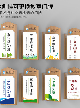 学校班牌订做培训机构舞蹈美术书法辅导班实木门牌科室牌幼儿园托班侧挂可更换式班级牌校长办公室标识牌定制