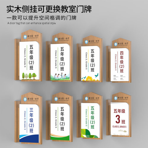 学校教室班级牌可更换科室牌定制