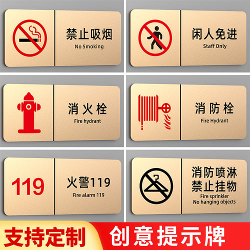 亚克力禁止吸烟消防安全标识牌贴