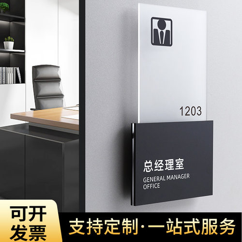磨砂亚克力办公室科室牌门牌定制