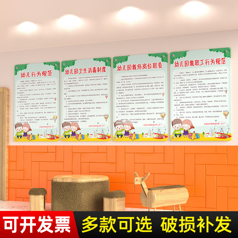 亚克力幼儿园学校制度牌激励标语