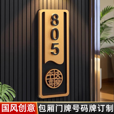 立体字包厢门牌号码牌房号牌定制
