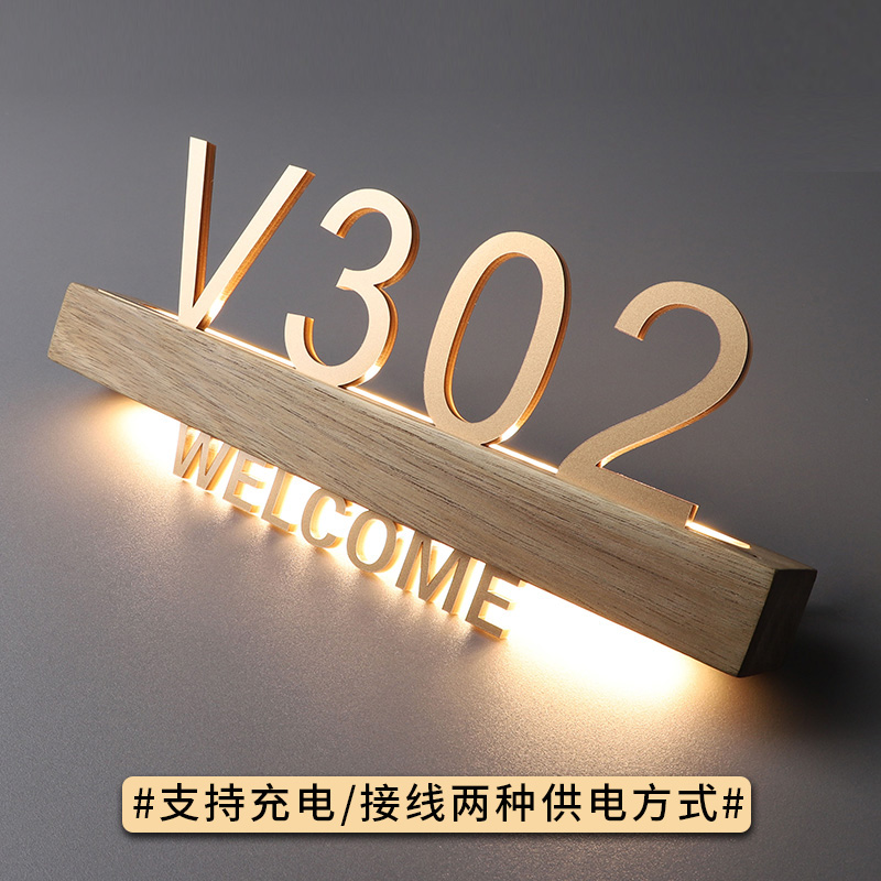 实木发光轻奢酒店客房门牌号码牌
