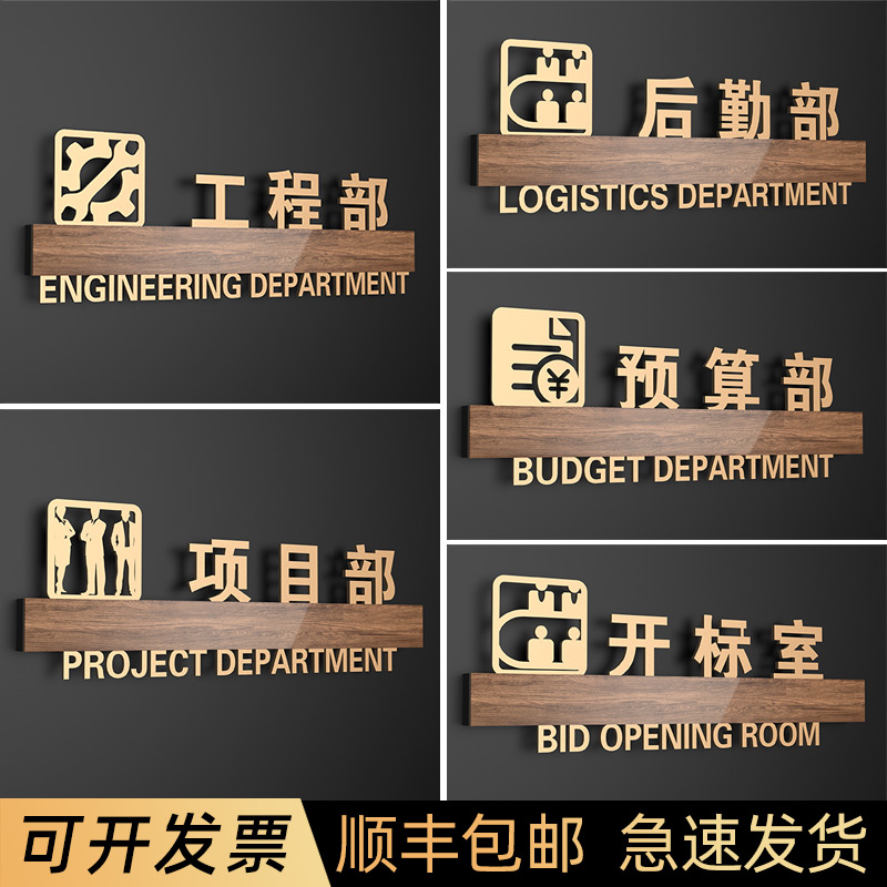 亚克力公司科室牌门牌标识牌定制