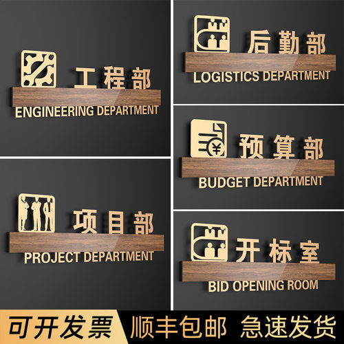 亚克力公司科室牌门牌标识牌定制