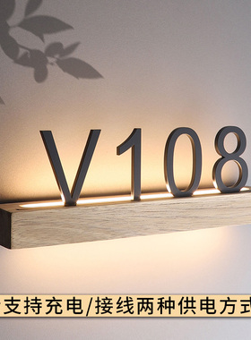 轻奢发光门牌全季酒店门牌灯民宿客房亮灯房间号码牌公寓入户房号牌充电LED包厢包房实木灯牌高级感创意定制