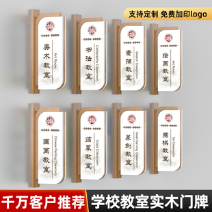 国粹培训机构书法教室门牌实木双面侧挂学校班级牌美术毛笔字辅导班舞蹈艺术班课室牌可更换式幼儿园班牌定制