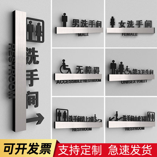 亚克力洗手间标识牌指示门牌定制