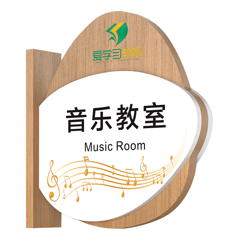 实木侧挂可更换培训机构教室门牌