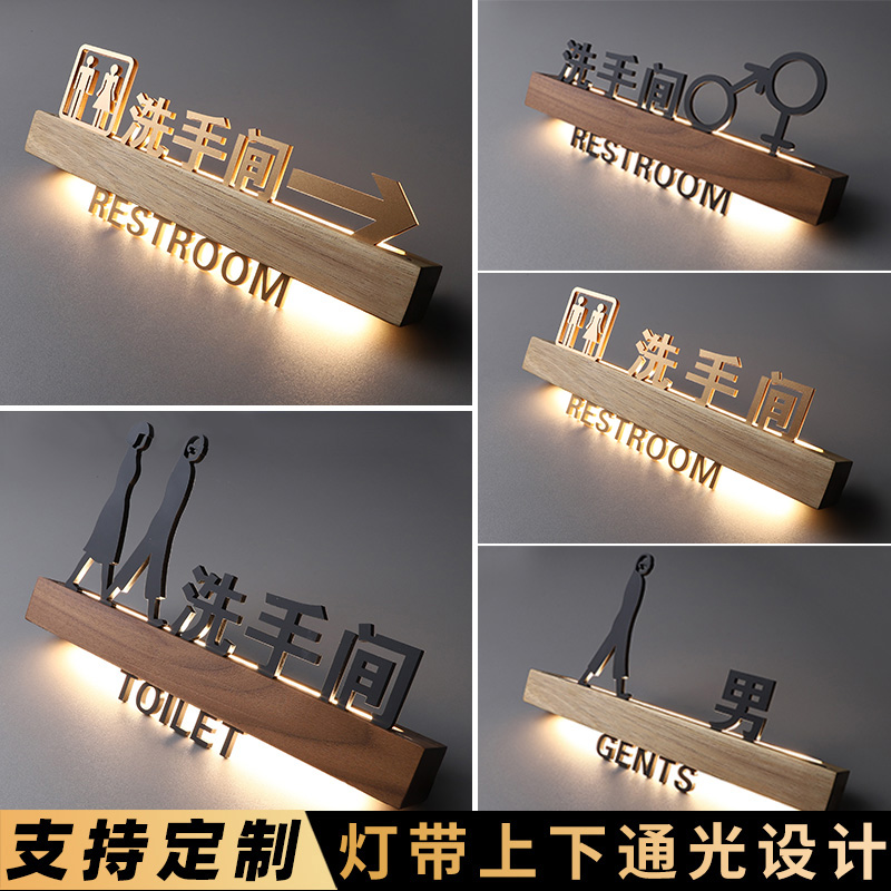 发光酒店门牌洗手间标识牌定制