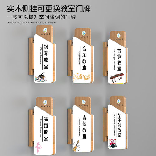 实木培训班教室可更换侧挂科室牌