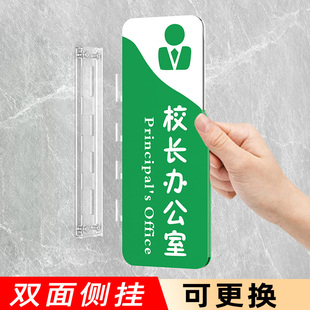 培训学校幼儿园班级教室可更换侧挂年级标识牌定制老师办公室校长室门牌教务处多媒体教室亚克力指示牌子标牌