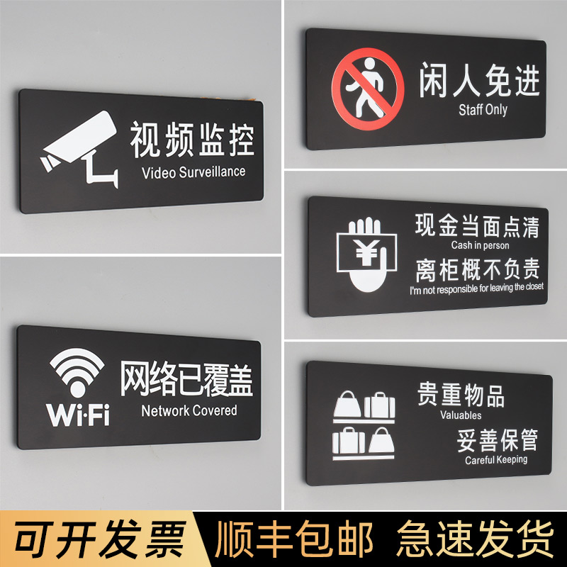 亚克力门店收银提示语标识牌定制