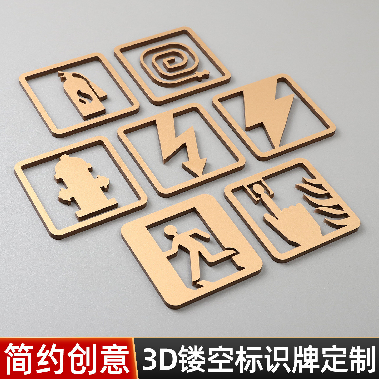 简约创意消防栓灭火器亚克力标识牌酒店楼层安全出口提示牌强弱电井标示牌手动消防报警墙贴禁止吸烟标牌定制
