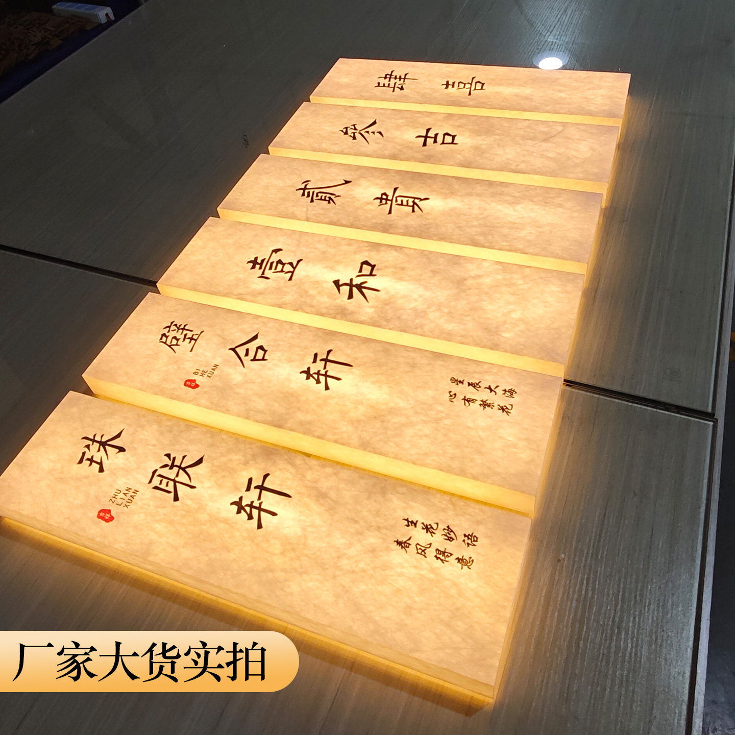 【源头厂家】杜邦纸发光包厢门牌