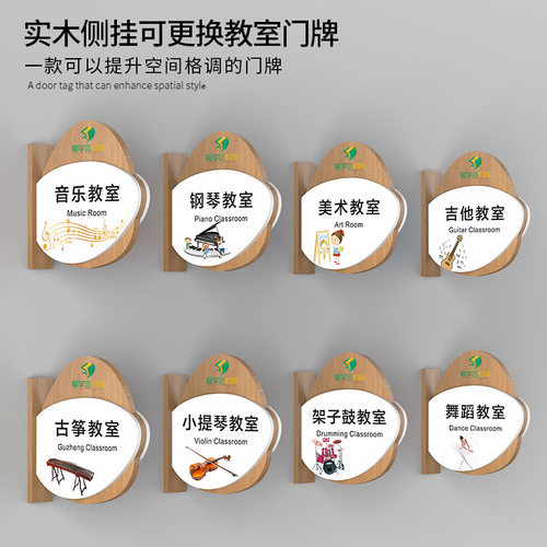 创意培训机构实木侧挂门牌订做音乐钢琴书法美术街舞教室课室牌幼