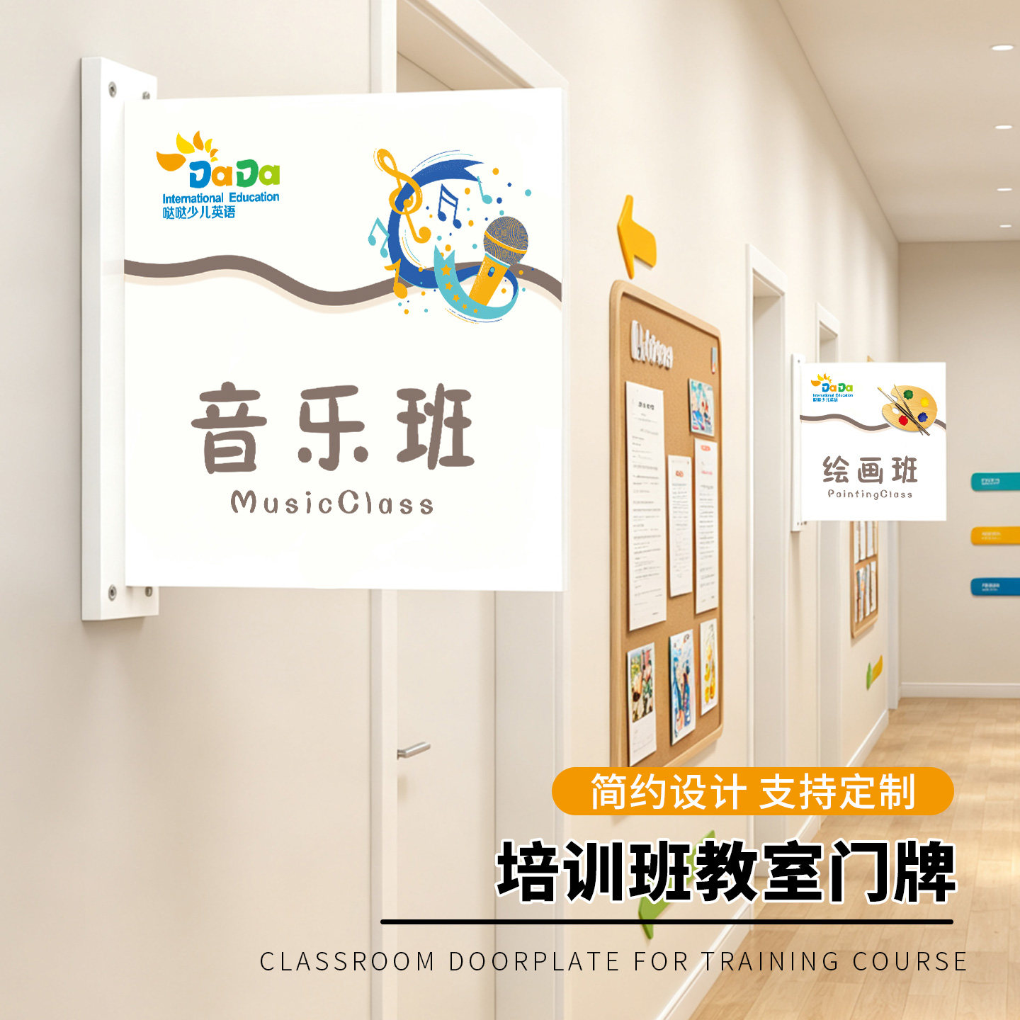 培训班学校双面侧挂教室门牌定制